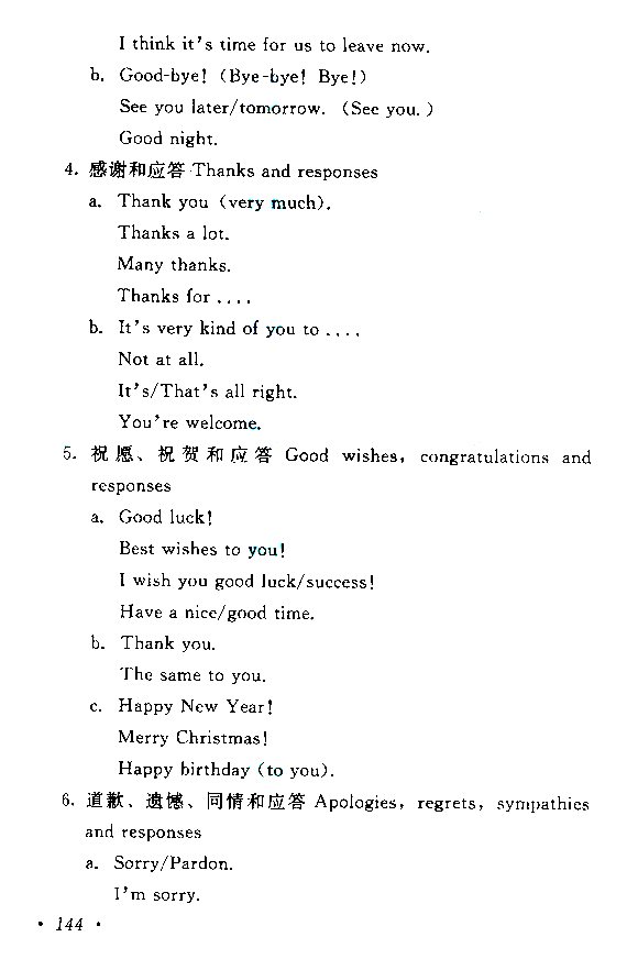 2015年成人高考高起點(diǎn)《英語》考試大綱