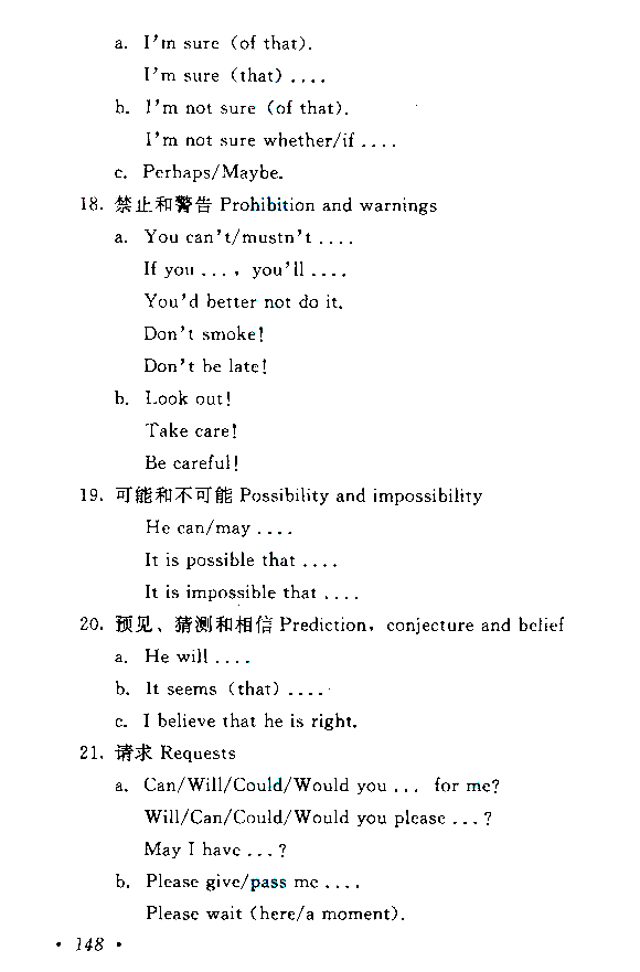 2015年成人高考高起點(diǎn)《英語》考試大綱