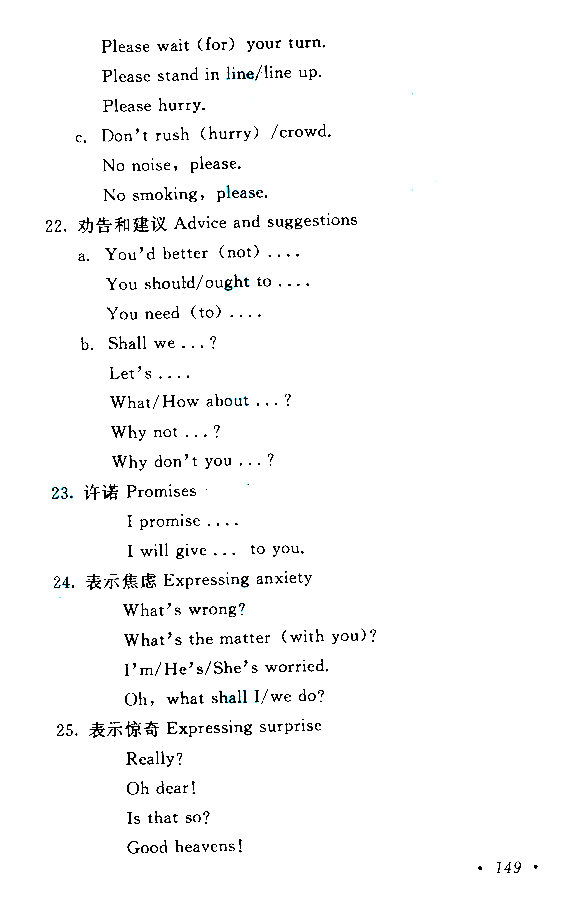 2015年成人高考高起點(diǎn)《英語》考試大綱