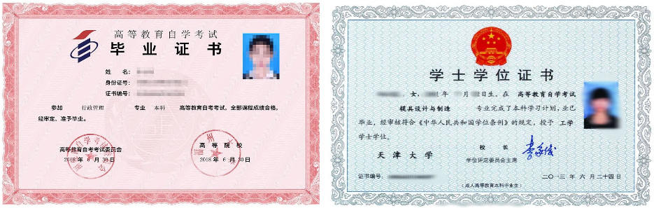 廣東成人教育畢業(yè)證書樣本！
