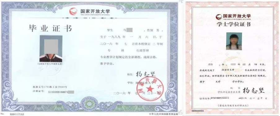 廣東成人教育畢業(yè)證書樣本！