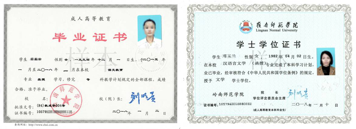 廣東成人教育畢業(yè)證書樣本！