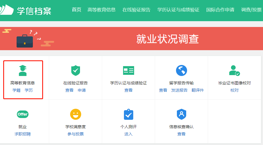 廣東成人高考學籍查詢入口及流程