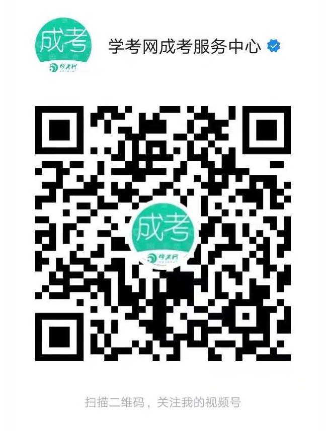 【直播來啦】2021年學歷提升的方式介紹及答疑！