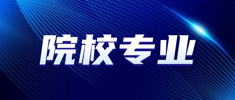 華南農業大學成人高考