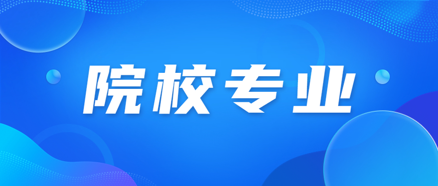 暨南大學成人高考怎么樣?