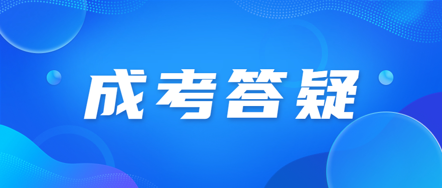 廣東省成人高考可以增加落戶積分嗎?