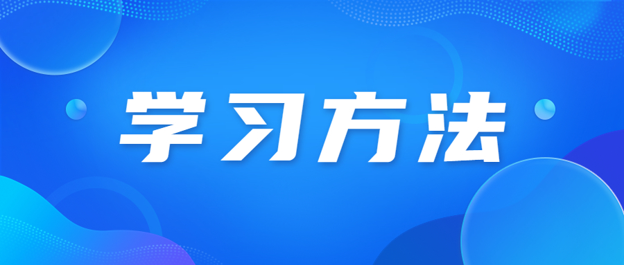 廣東成人高考不同專業(yè)的考生需要的學(xué)習(xí)時間是否有所不同?