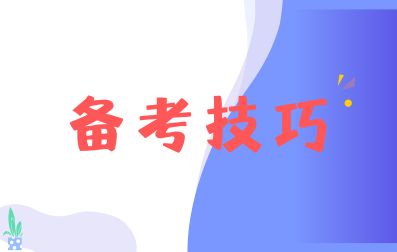 廣東成人高考英語學習方法