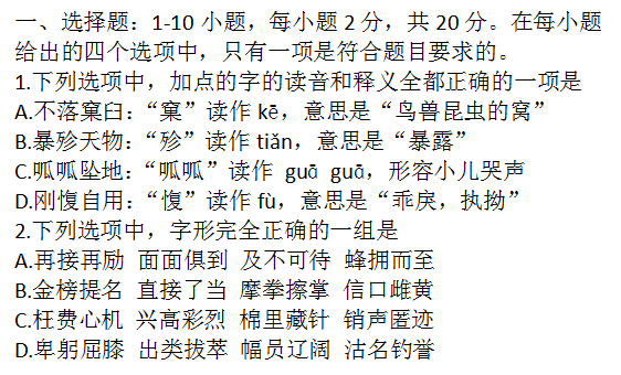 廣西成考專升本大學(xué)語文備考
