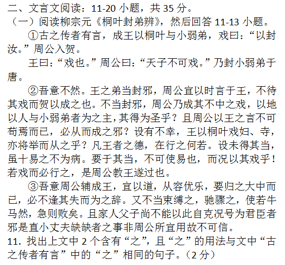 廣西成人高考專升本大學(xué)語文備考