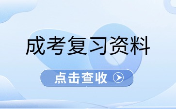 成考高升專語文專項復習